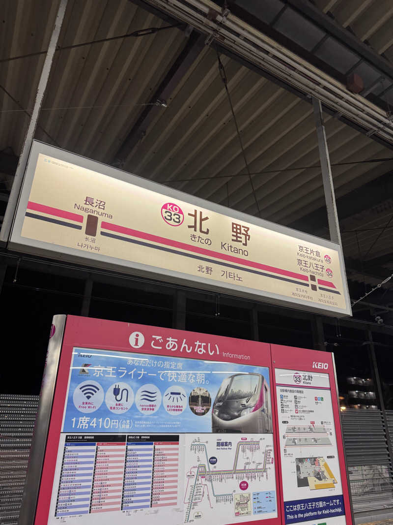 ねこまど🐈‍⬛普通サウナーさんの毎日サウナ 八王子店のサ活写真