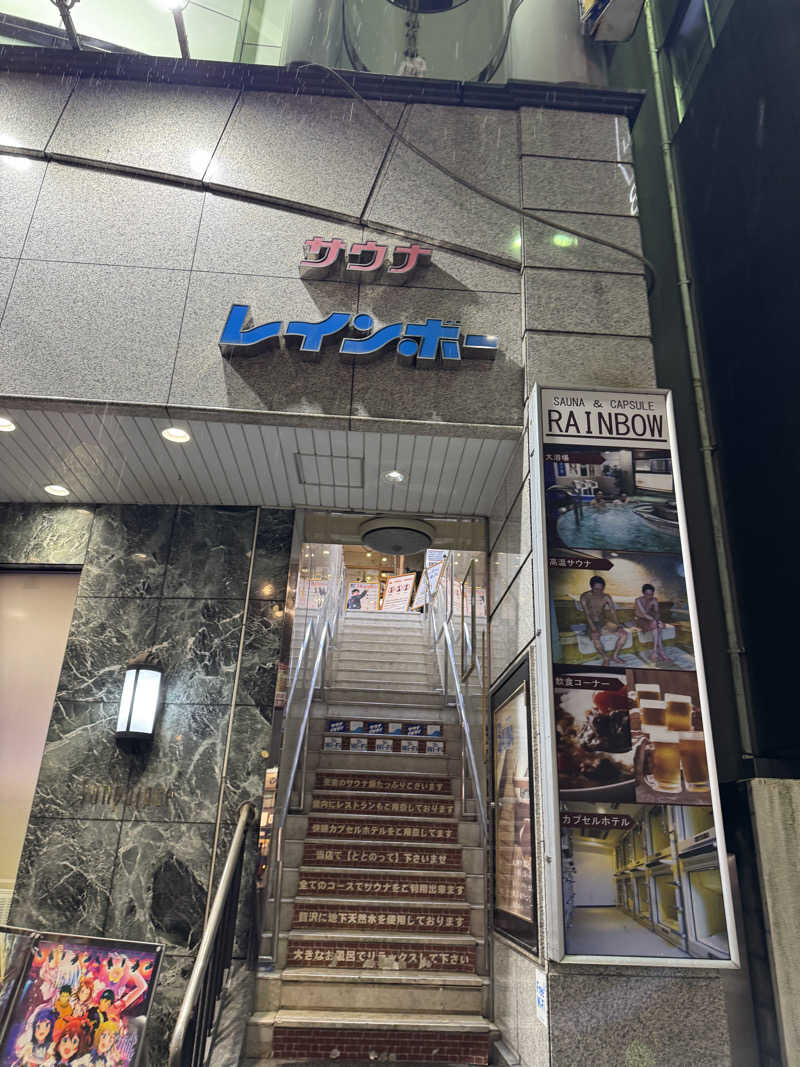 わかさんのサウナ&カプセルホテルレインボー本八幡店のサ活写真