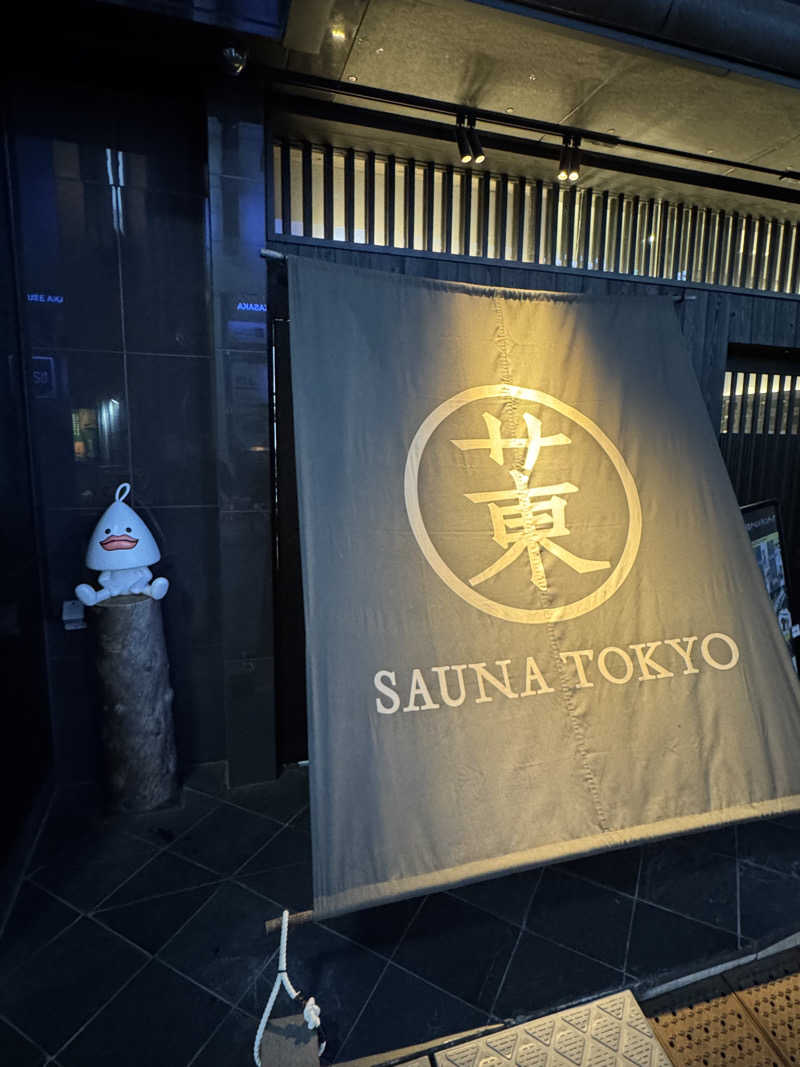 わかさんのサウナ東京 (Sauna Tokyo)のサ活写真