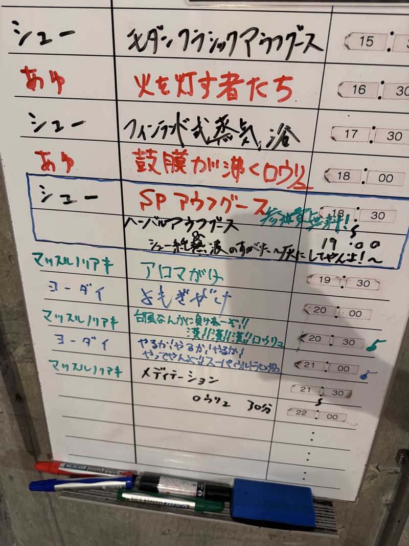 わかさんのサウナヘヴン草加のサ活写真