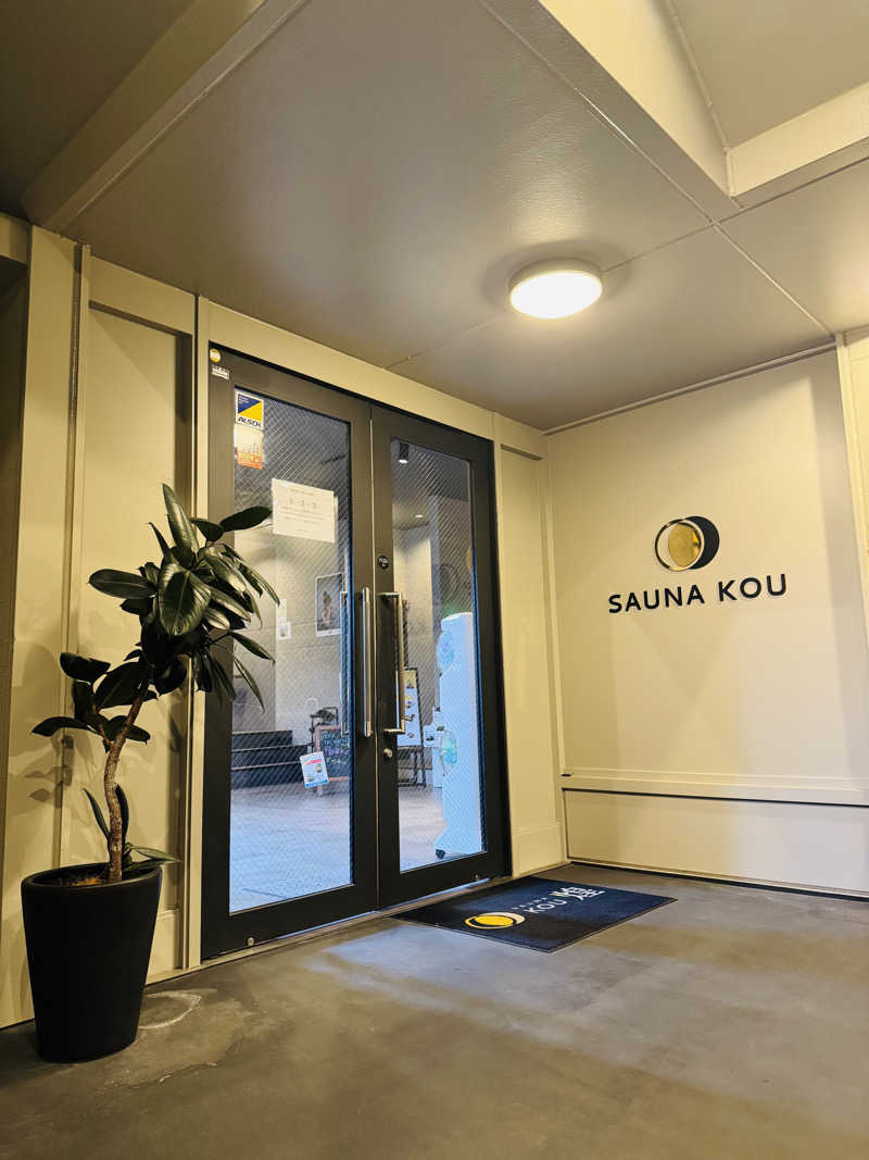 日々太 🥷|SSCさんのSAUNA煌ｰKOUｰのサ活写真