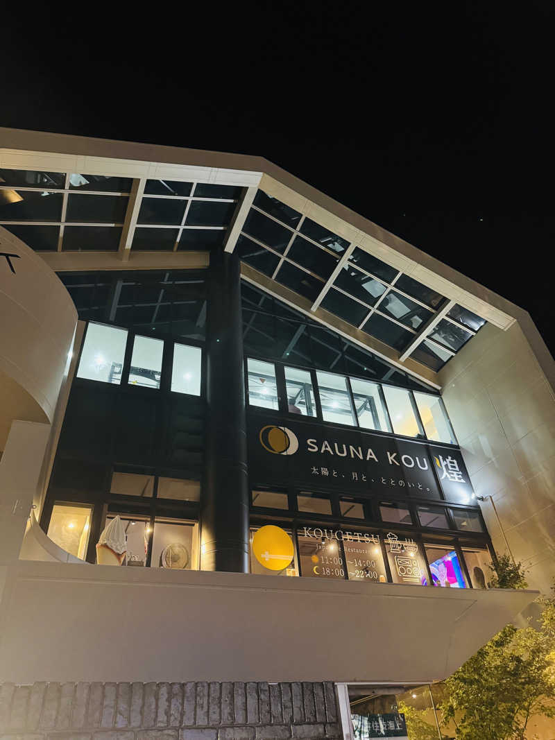 日々太 🥷|SSCさんのSAUNA煌ｰKOUｰのサ活写真