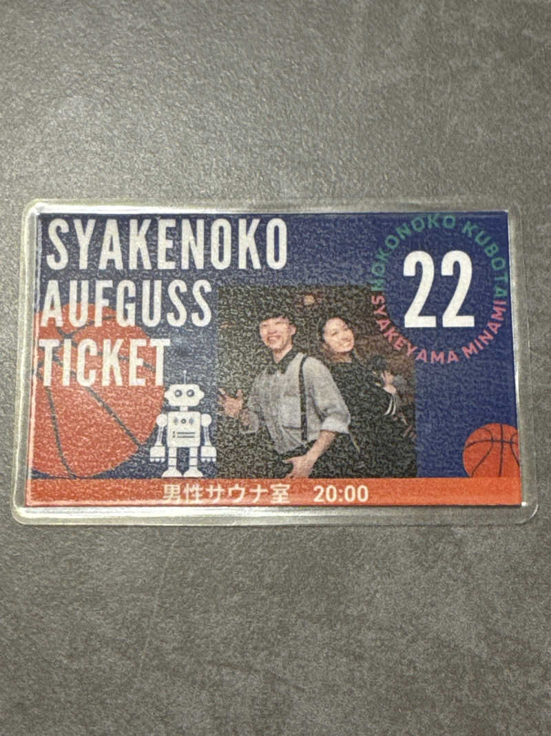 日々太 🥷|SSCさんの東静岡 天然温泉 柚木の郷のサ活写真