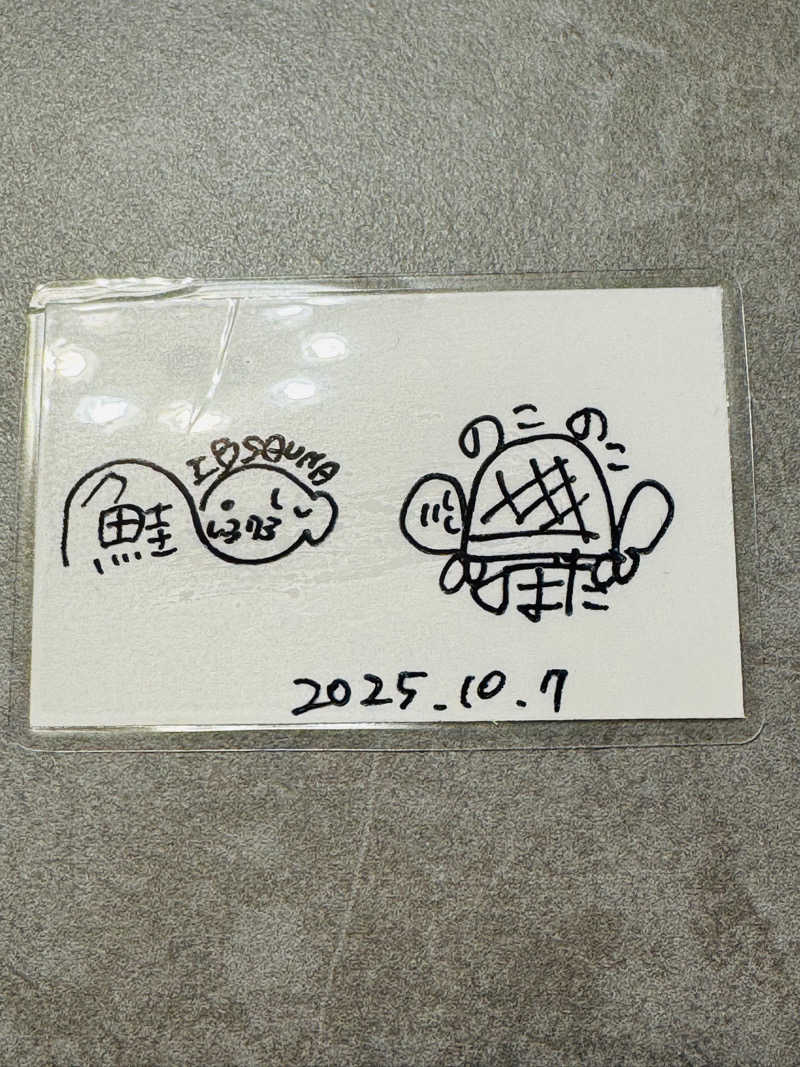 日々太 🥷|SSCさんの東静岡 天然温泉 柚木の郷のサ活写真