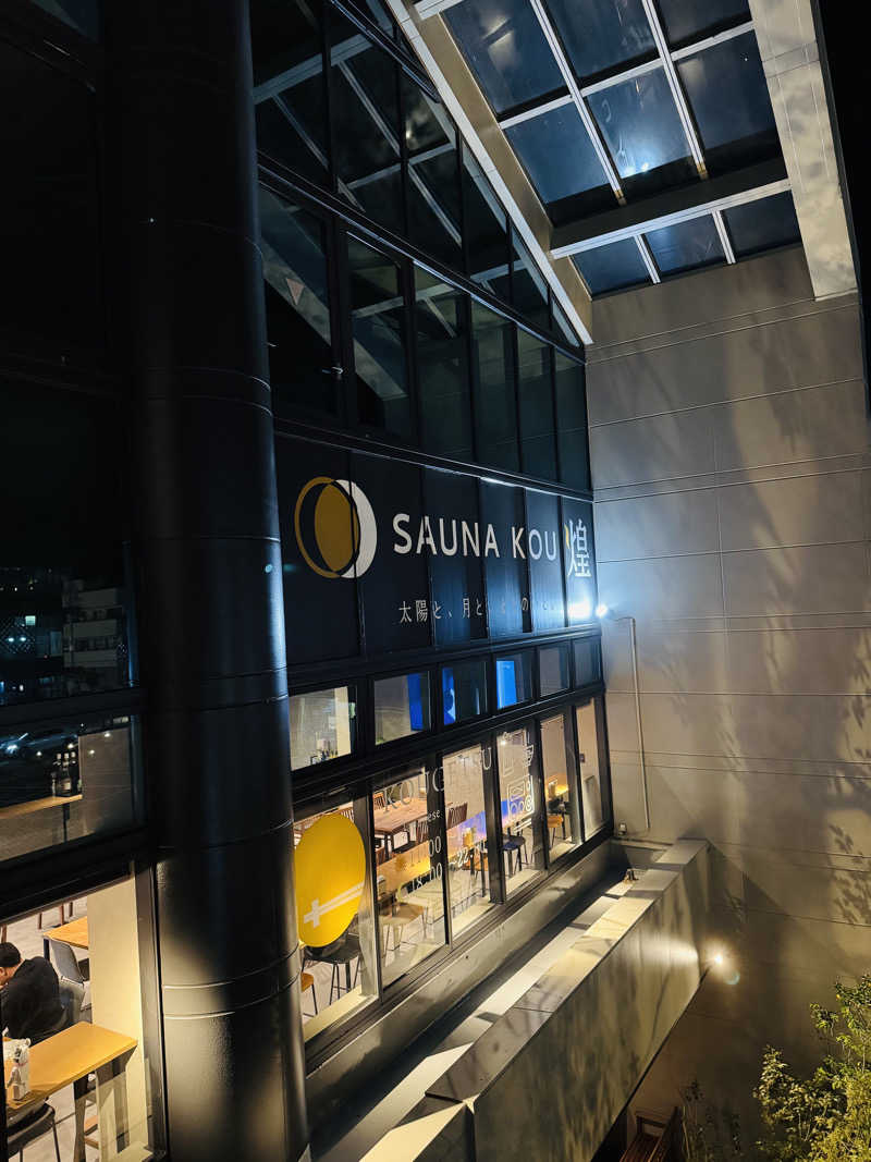日々太 🥷|SSCさんのSAUNA煌ｰKOUｰのサ活写真