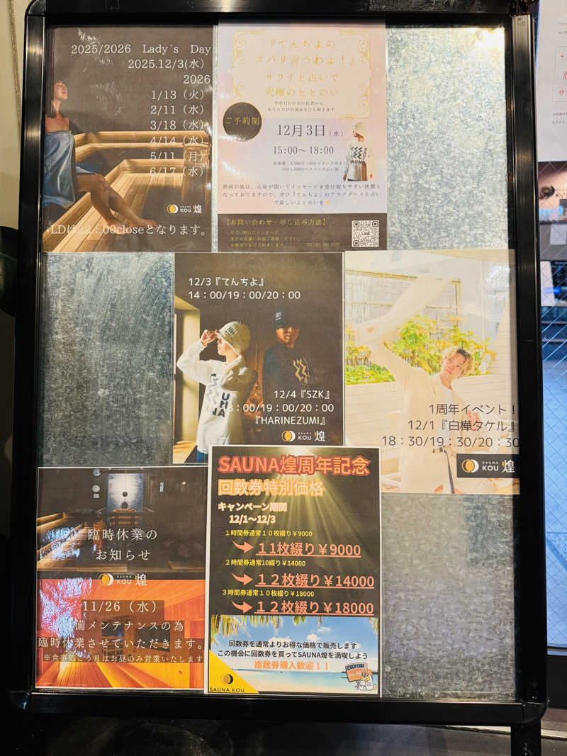 日々太 🥷|SSCさんのSAUNA煌ｰKOUｰのサ活写真