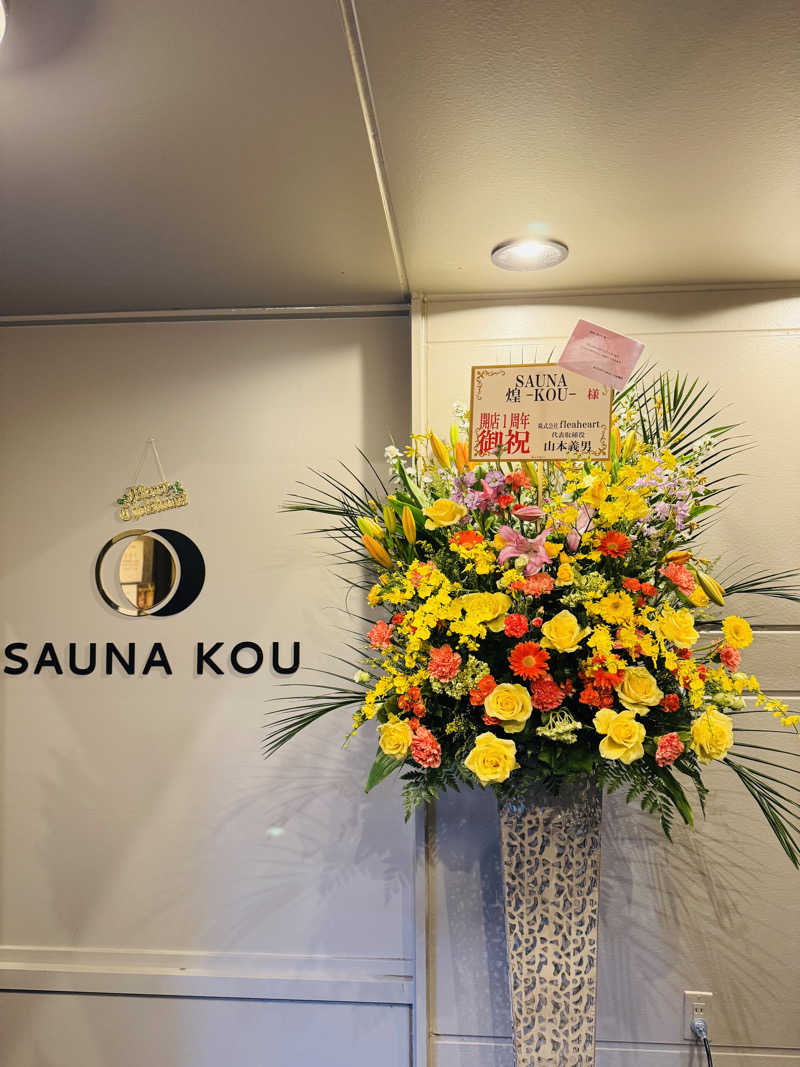 日々太 🥷|SSCさんのSAUNA煌ｰKOUｰのサ活写真