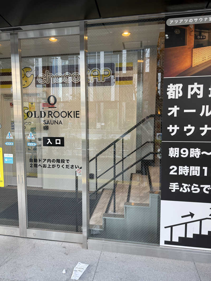 ヒノのサウナ豆腐さんのオールドルーキーサウナ銀座中央通り店のサ活写真