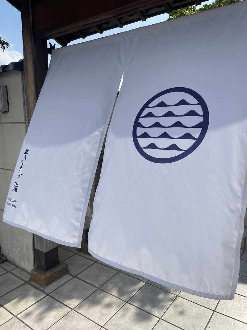 ﾘｶｺさんの天光の湯のサ活写真