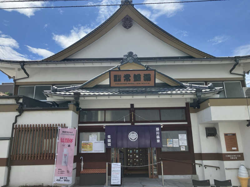 ふろしきさんの深川温泉 常盤湯のサ活写真