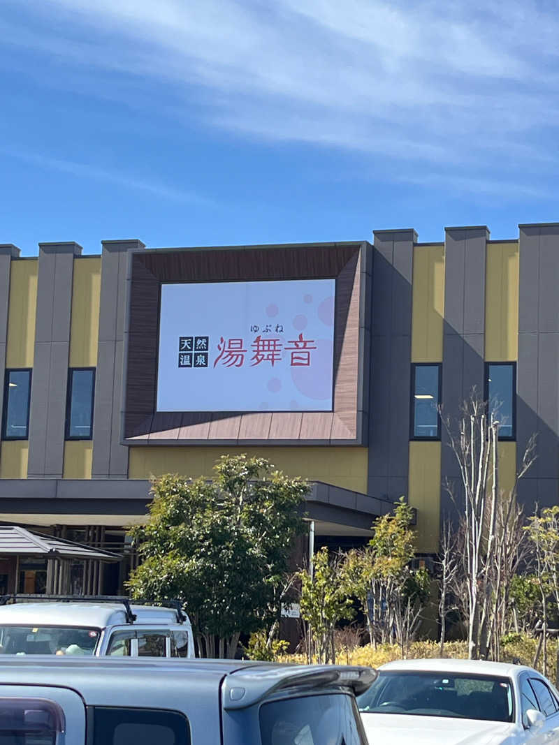 こうたさんの天然温泉 湯舞音 龍ケ崎店のサ活写真