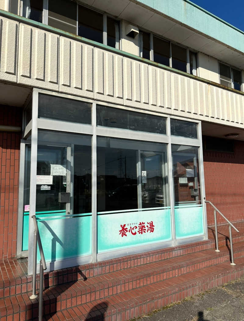 桃サウナさんの養心薬湯のサ活写真