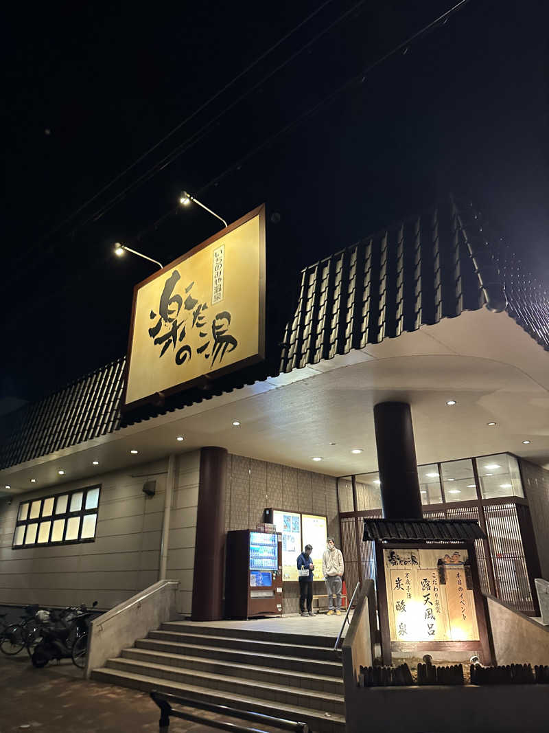 桃泉（とうぜん）さんさんの楽だの湯 一宮店のサ活写真