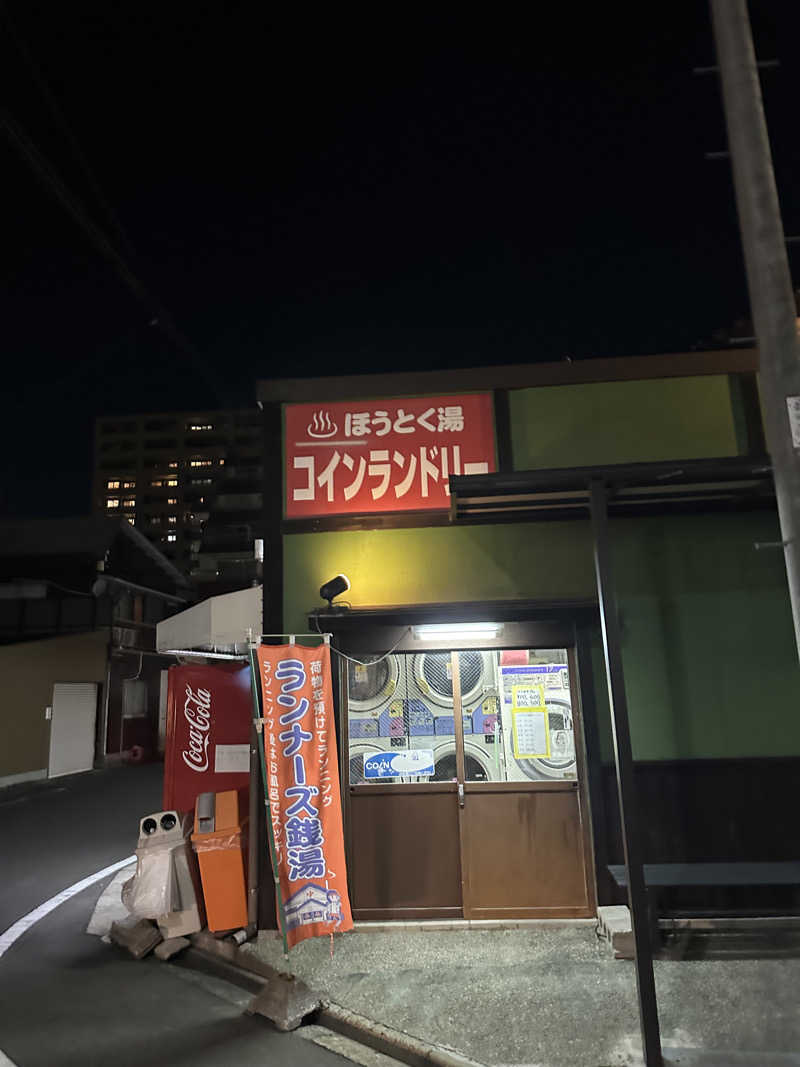 桃サウナさんの報徳湯のサ活写真