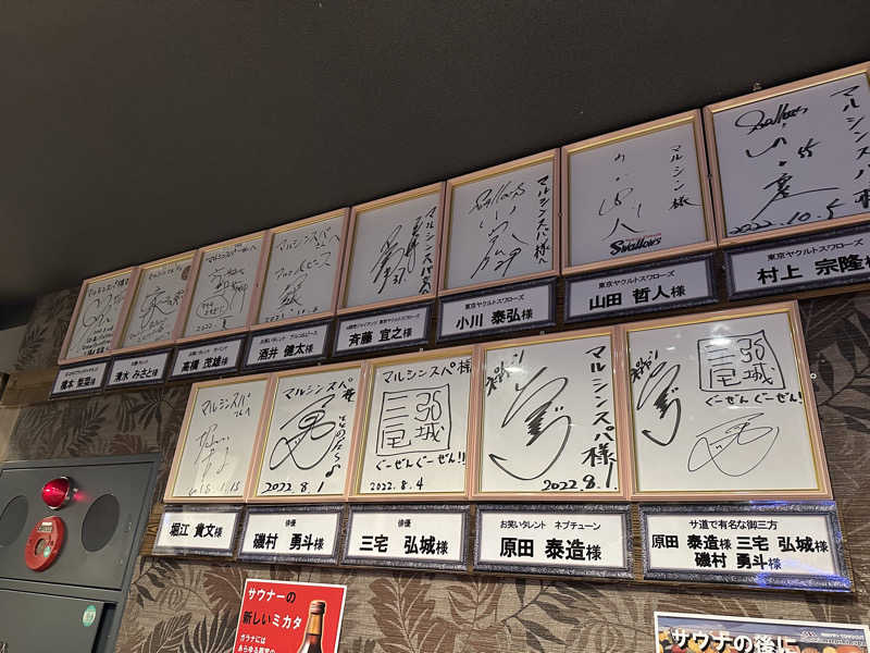 桃サウナさんの天空のアジト マルシンスパのサ活写真