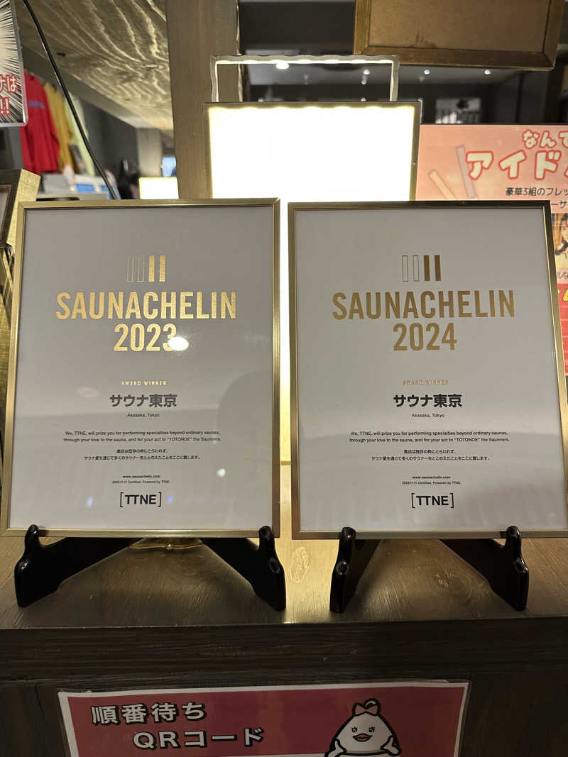 桃サウナさんのサウナ東京 (Sauna Tokyo)のサ活写真