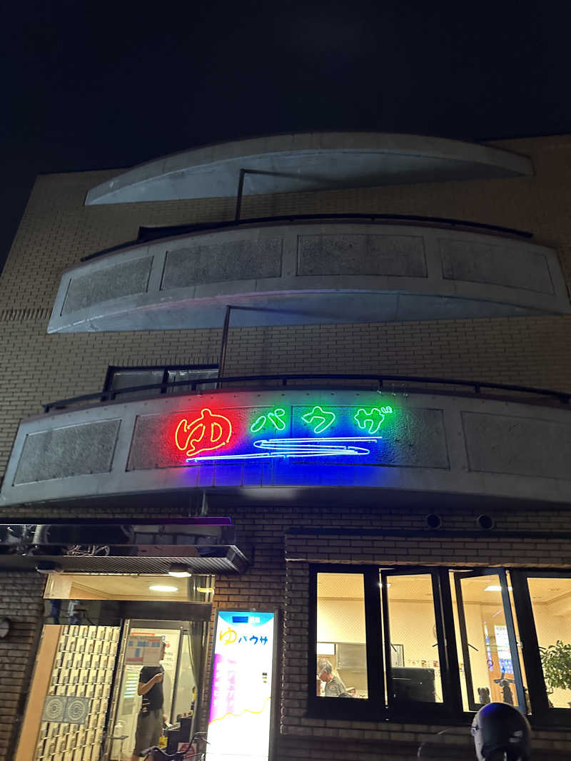 桃サウナさんのゆパウザひばりのサ活写真