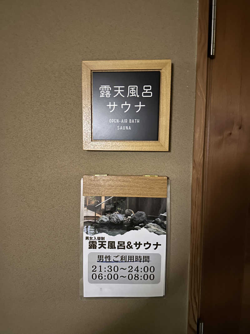 桃サウナさんのあたらしや くろサウナのサ活写真