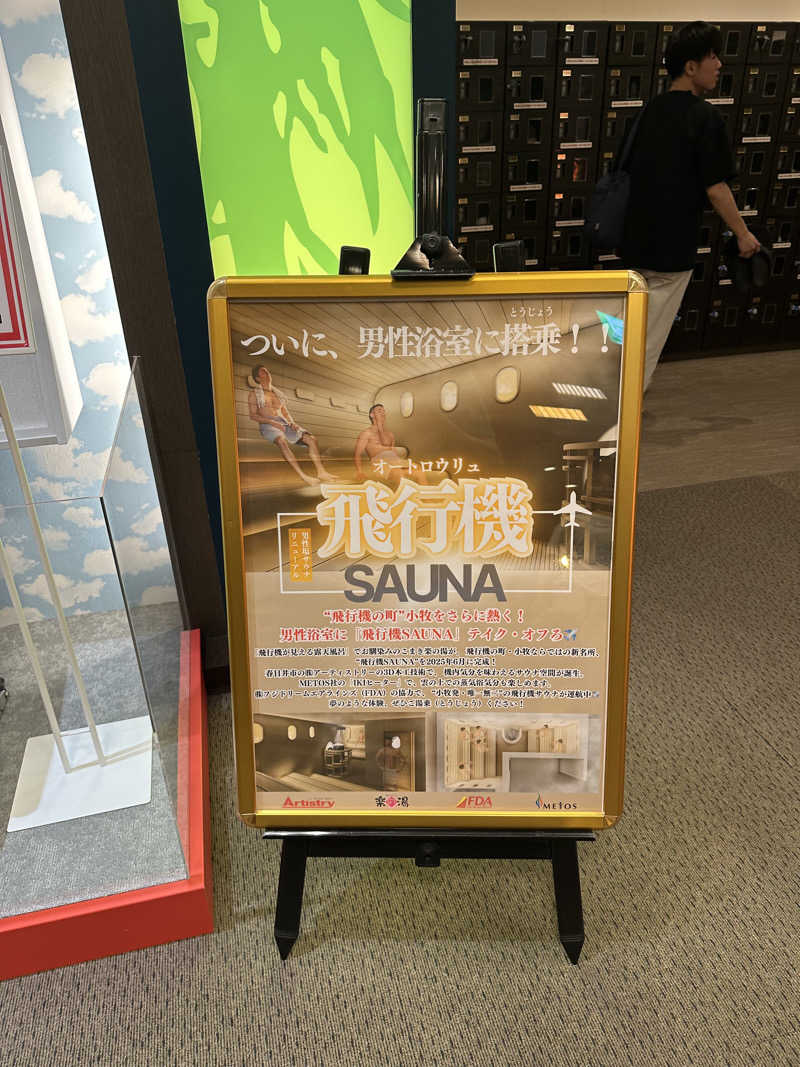 大浴　丈さんのこまき楽の湯のサ活写真