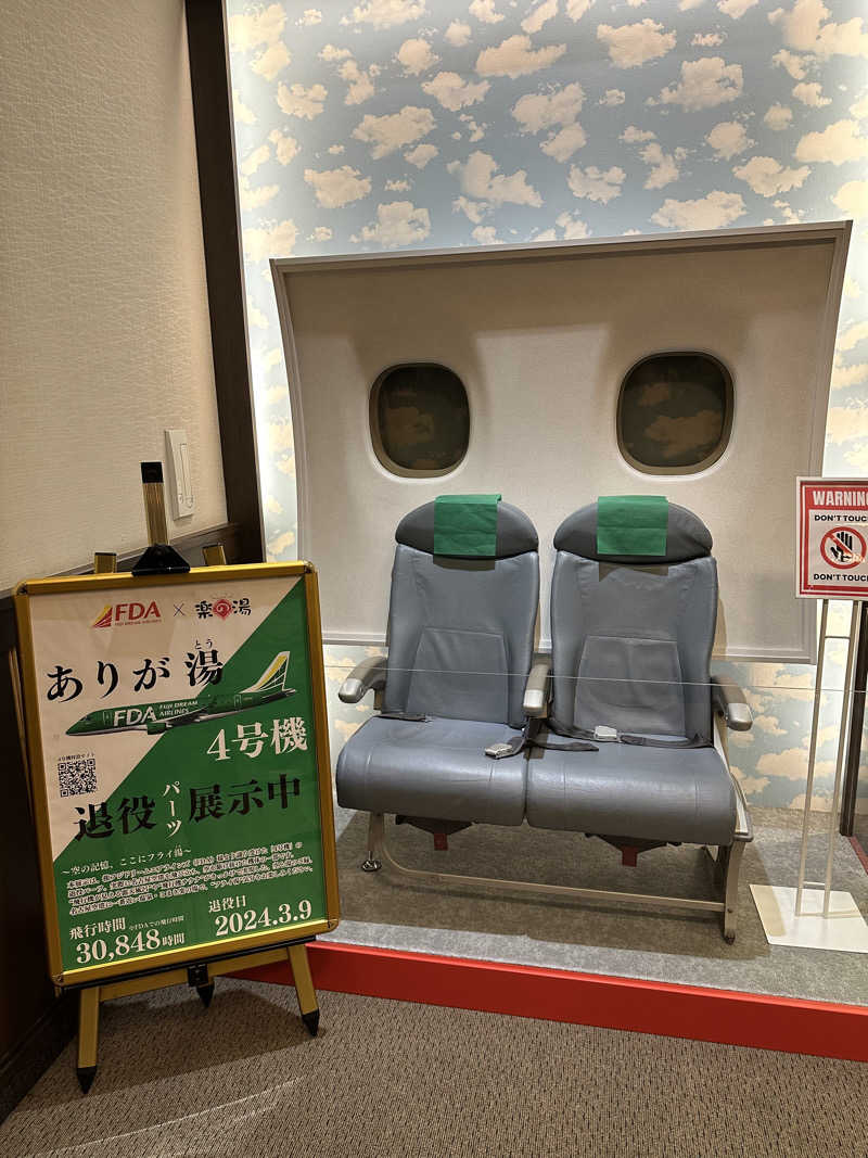 大浴　丈さんのこまき楽の湯のサ活写真