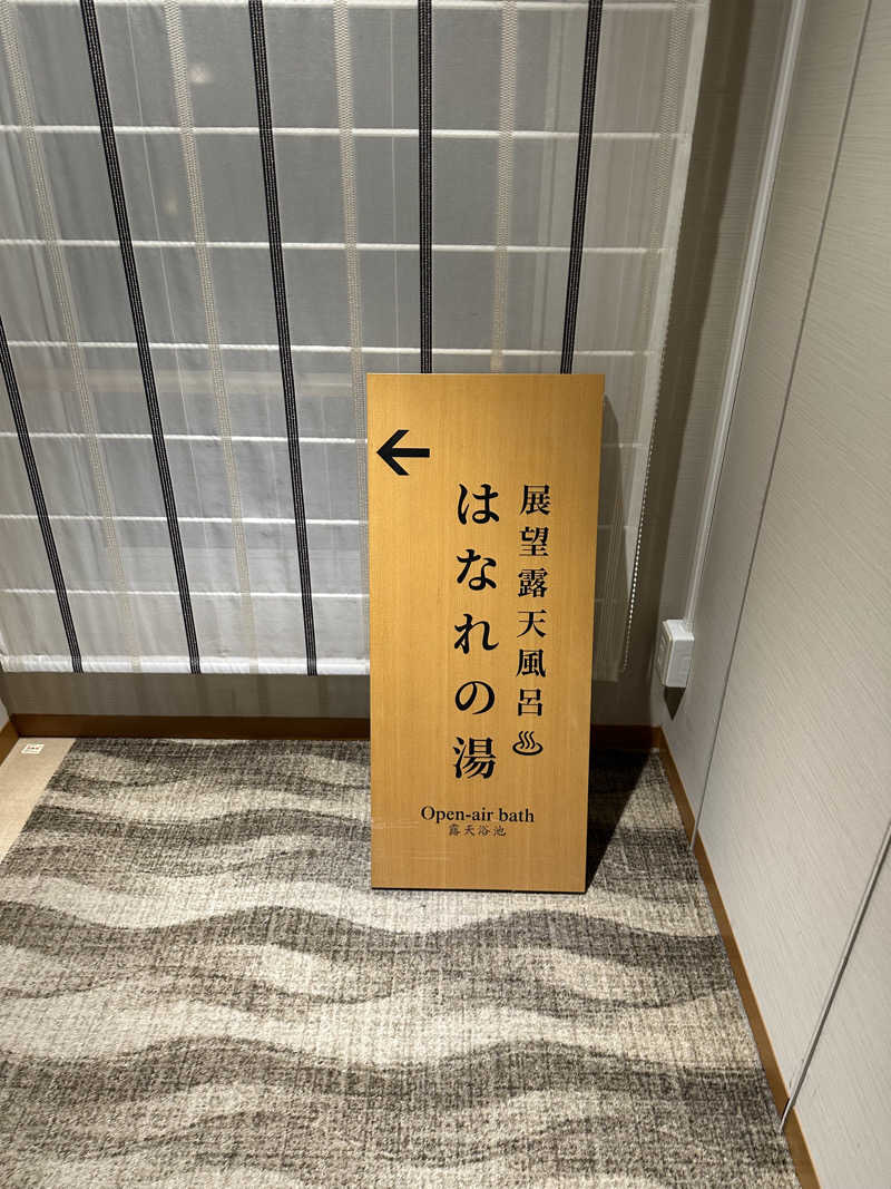 桃サウナさんのホテルマウント富士のサ活写真