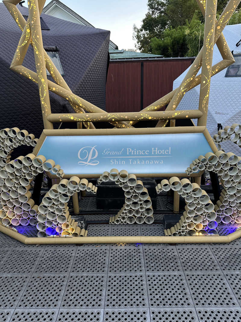 桃サウナさんのグランドプリンスホテル新高輪のサ活写真