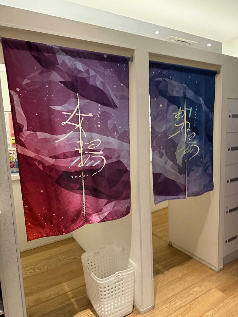 大浴　丈さんの改良湯のサ活写真