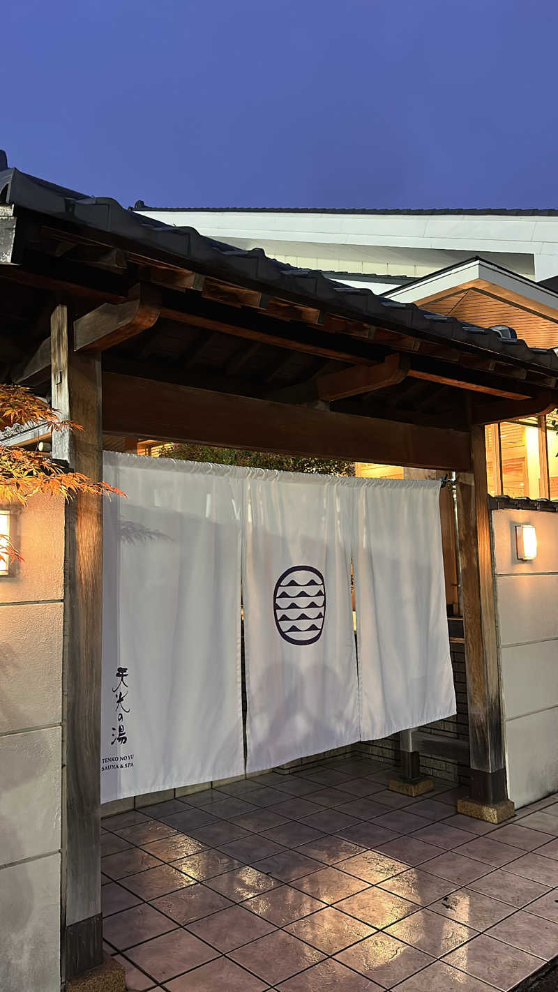 桃サウナさんの天光の湯のサ活写真