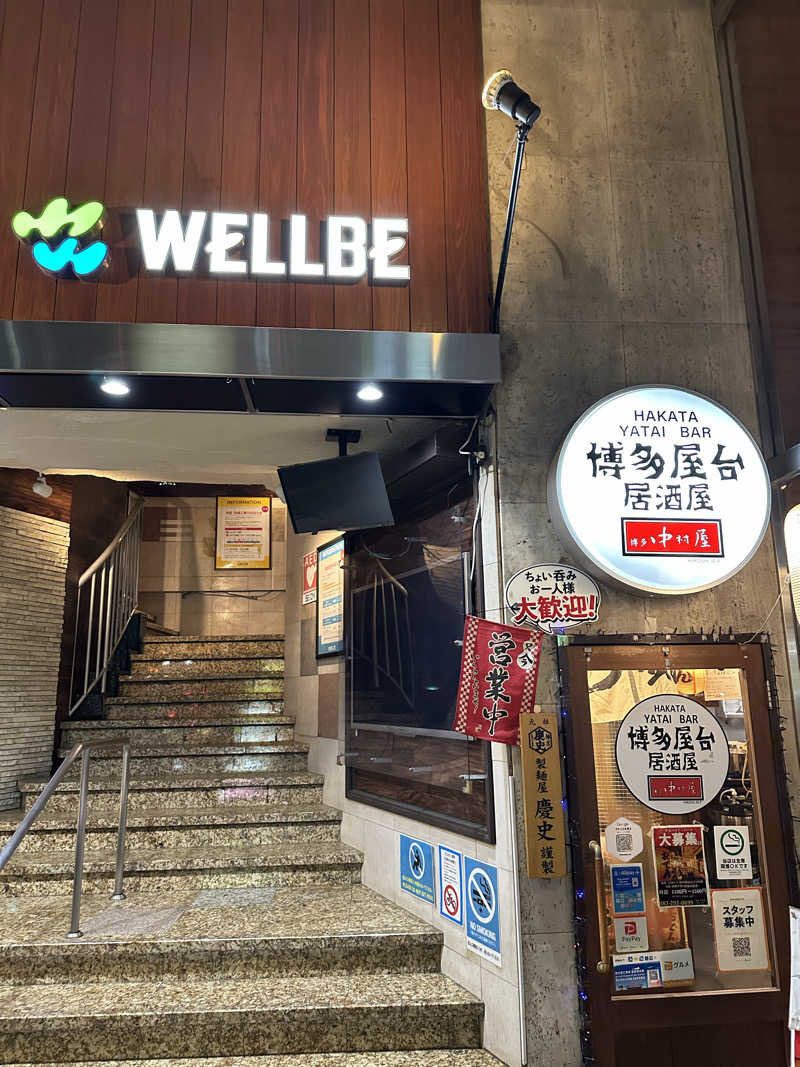 大浴　丈さんのウェルビー福岡のサ活写真