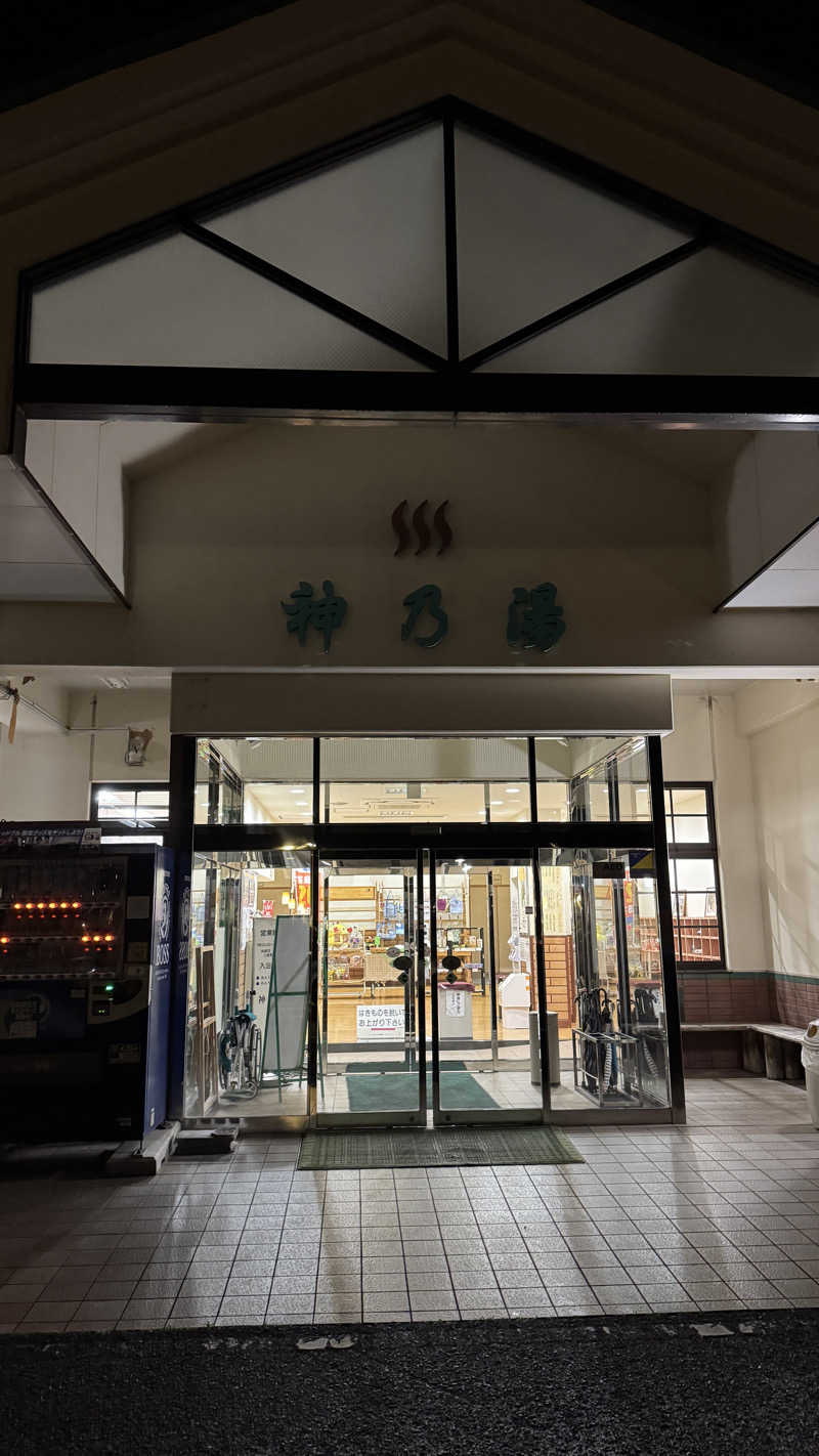 rippy-saunaさんの霧島市温泉健康増進交流センター 神乃湯のサ活写真