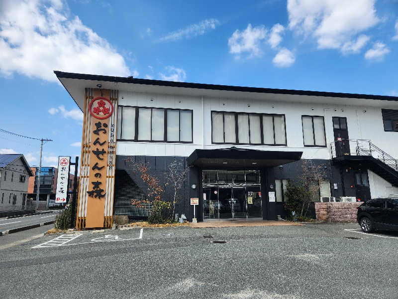 かっちゃんさんのおんせんの森 (旧 温泉の森)のサ活写真