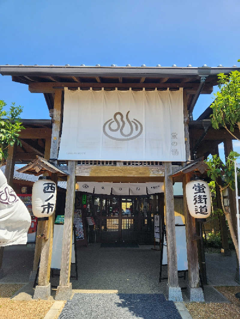 かっちゃんさんの西ノ市温泉 蛍の湯(ホタルサウナ)のサ活写真