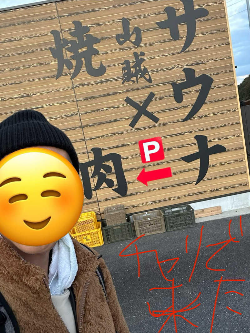 だいだいさんの山賊サウナのサ活写真