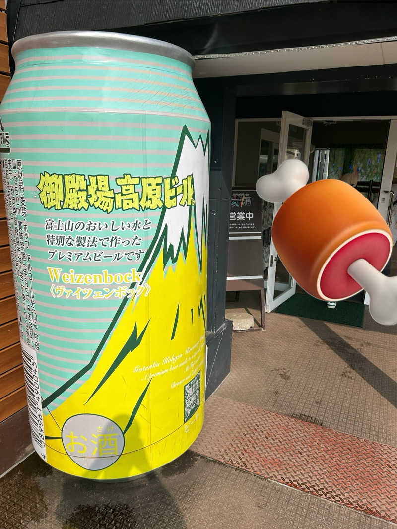 小田原のだいだい（男）さんの天然温泉 気楽坊 (御殿場時之栖内)のサ活写真