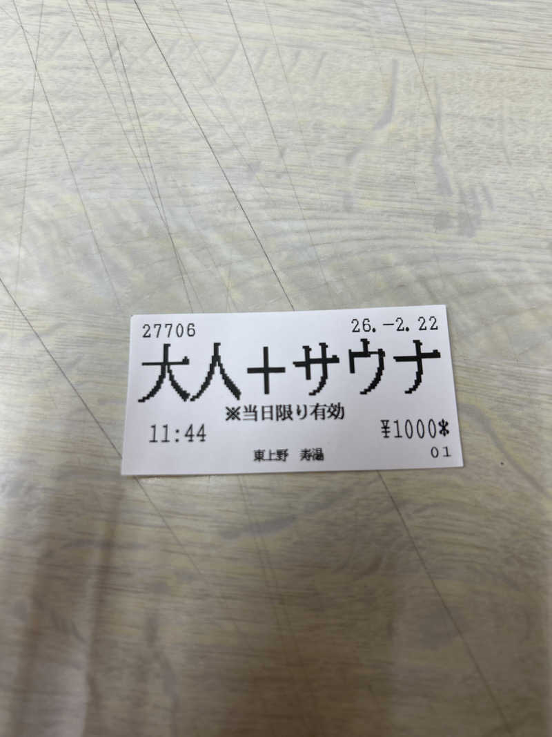 小田原のだいだい（男）さんの東上野 寿湯のサ活写真