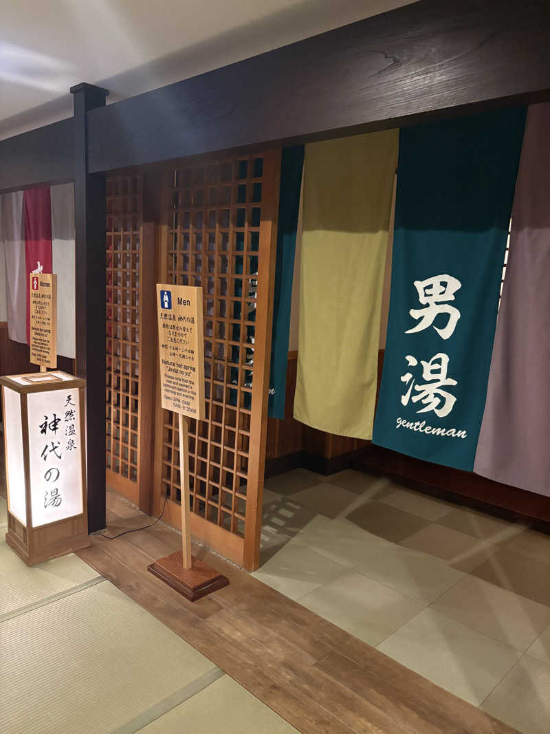 隼大さんの飛騨亭 花扇のサ活写真