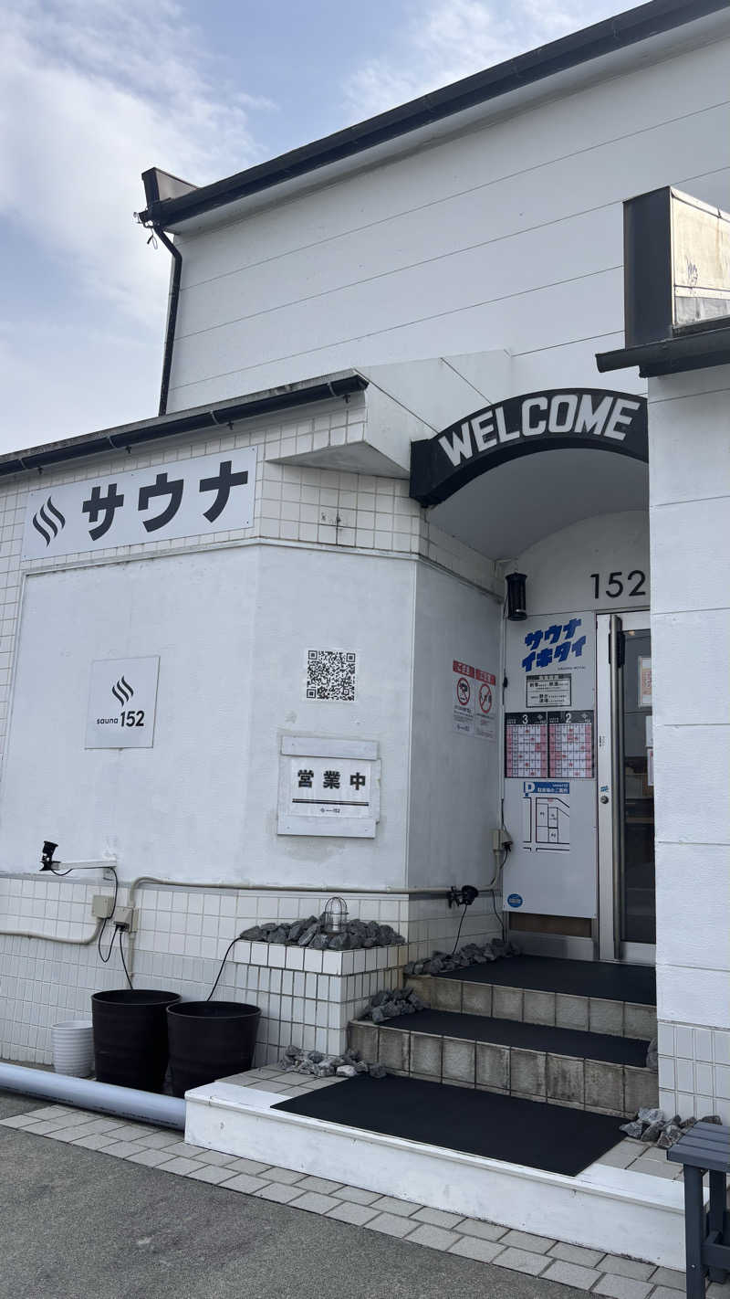 あぱーばうさんのSAUNA152(サウナイコニ)のサ活写真