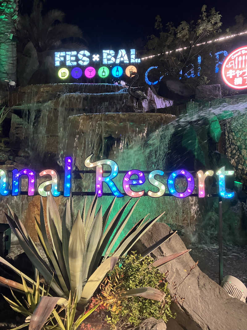 あぱーばうさんのキャナルリゾートのサ活写真