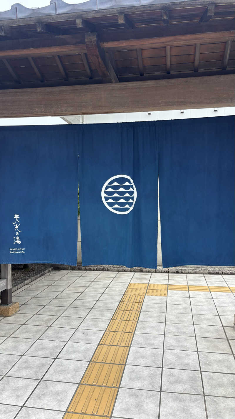 あぱーばうさんの天光の湯のサ活写真