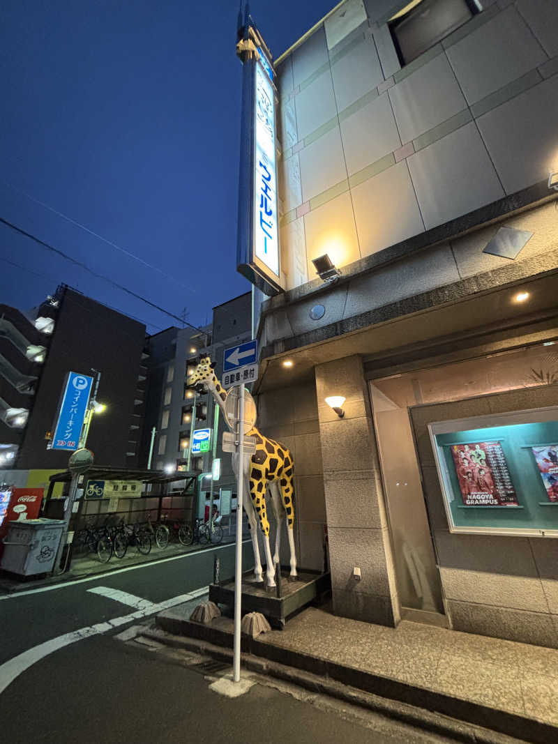 山本山さんのウェルビー今池のサ活写真