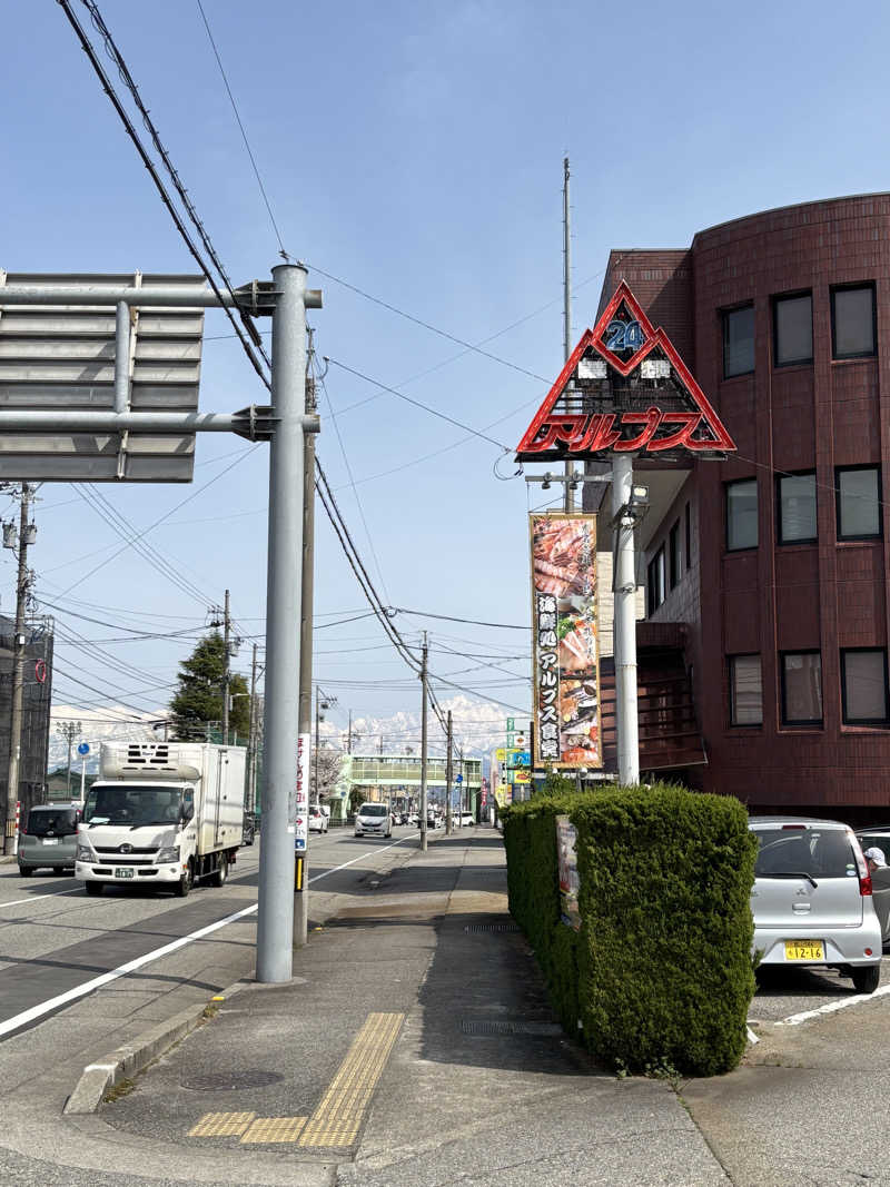 山本山さんのスパ・アルプスのサ活写真