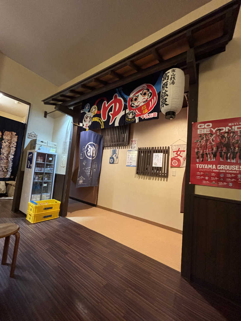 山本山さんの高原鉱泉のサ活写真