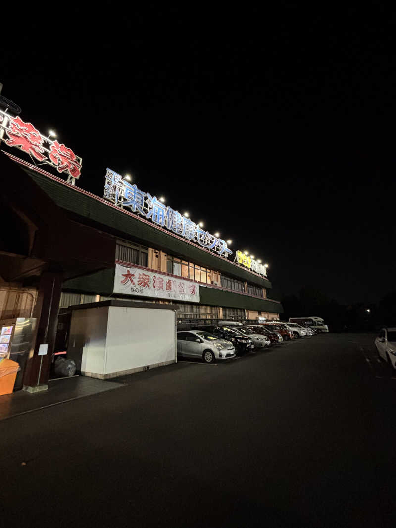 山本山さんの平針東海健康センターのサ活写真