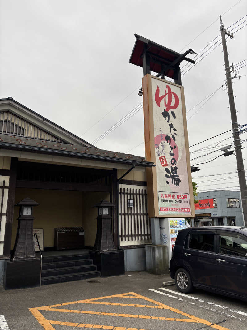山本山さんのかたかごの湯のサ活写真