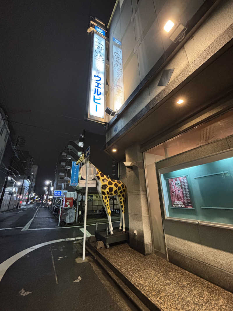 山本山さんのウェルビー今池のサ活写真