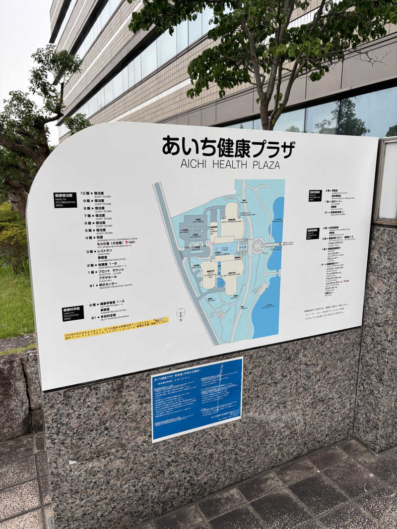 山本山さんのあいち健康の森プラザホテル もりの湯のサ活写真