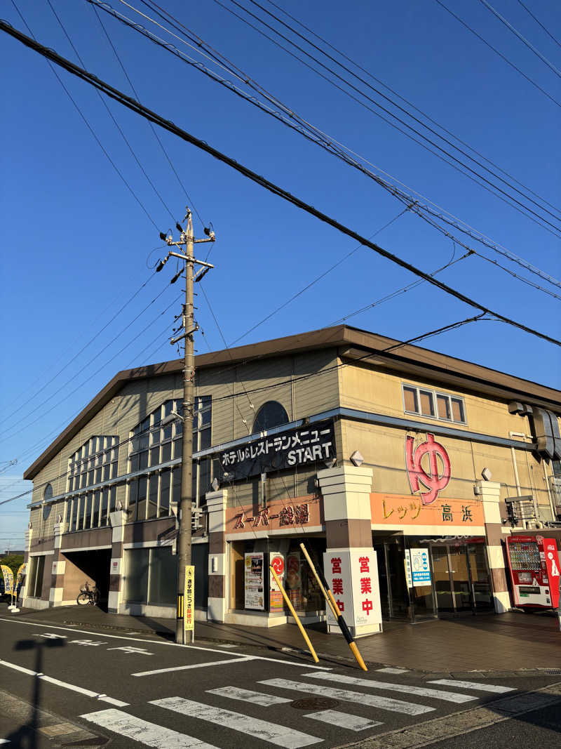 山本山さんのレッツ高浜のサ活写真