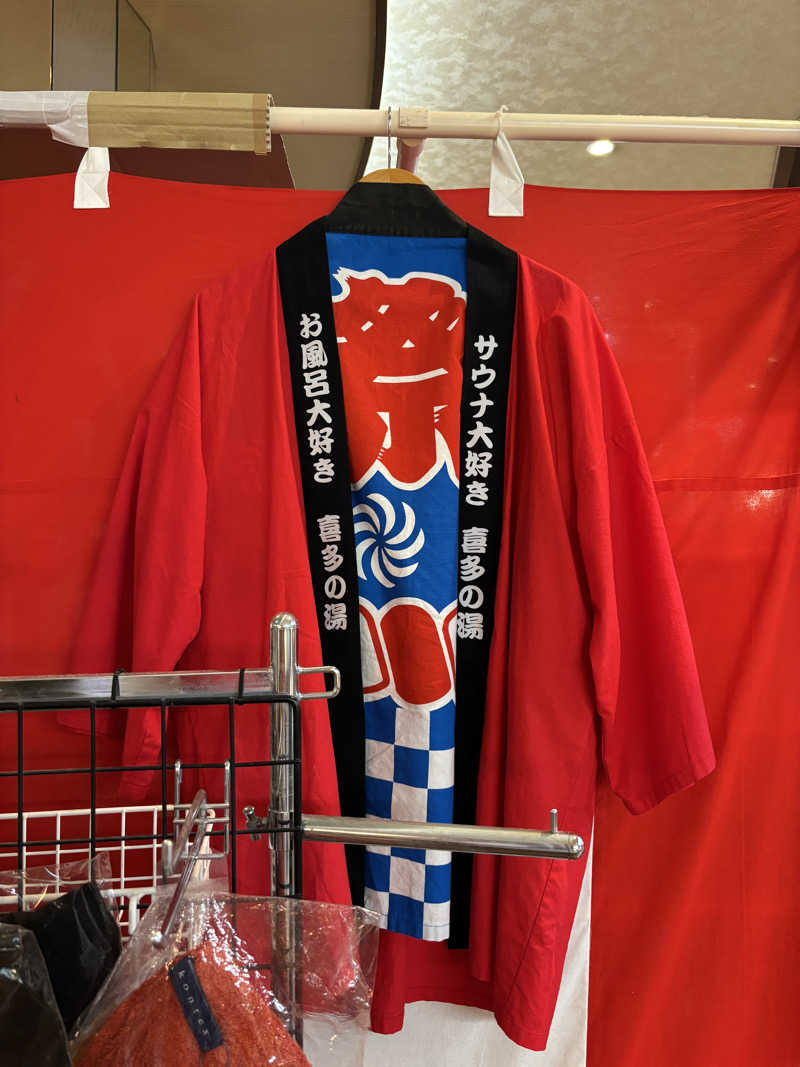 山本山さんの香流温泉 喜多の湯のサ活写真