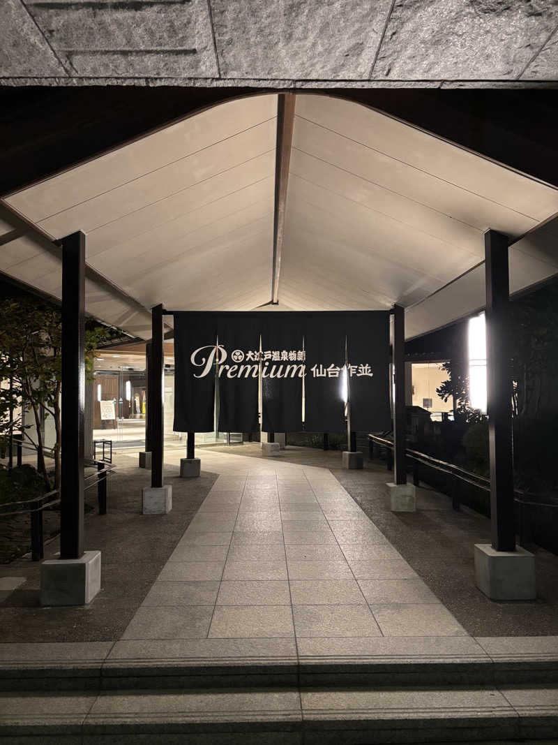 山本山さんの大江戸温泉物語Premium 仙台作並のサ活写真