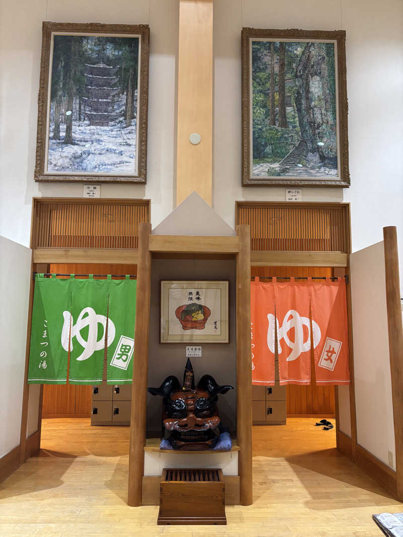 山本山さんのこまつの湯 (石亭小松)のサ活写真